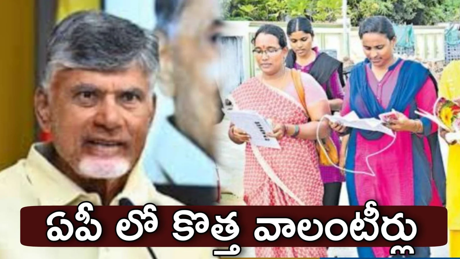 గ్రామా వాలంటీర్ నోటిఫికేషన్ 2025