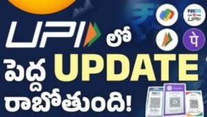 UPI Big update