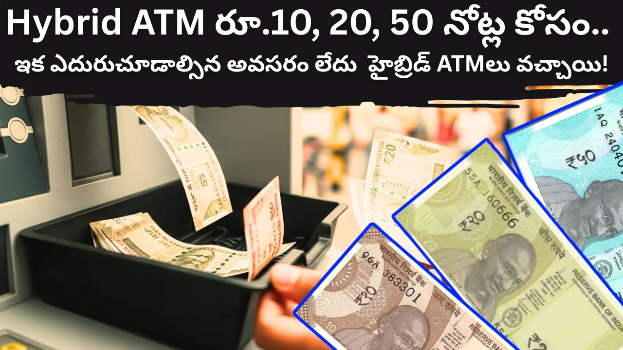 Hybrid ATM