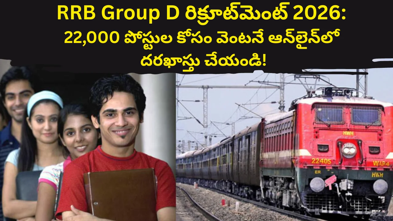 RRB Group D