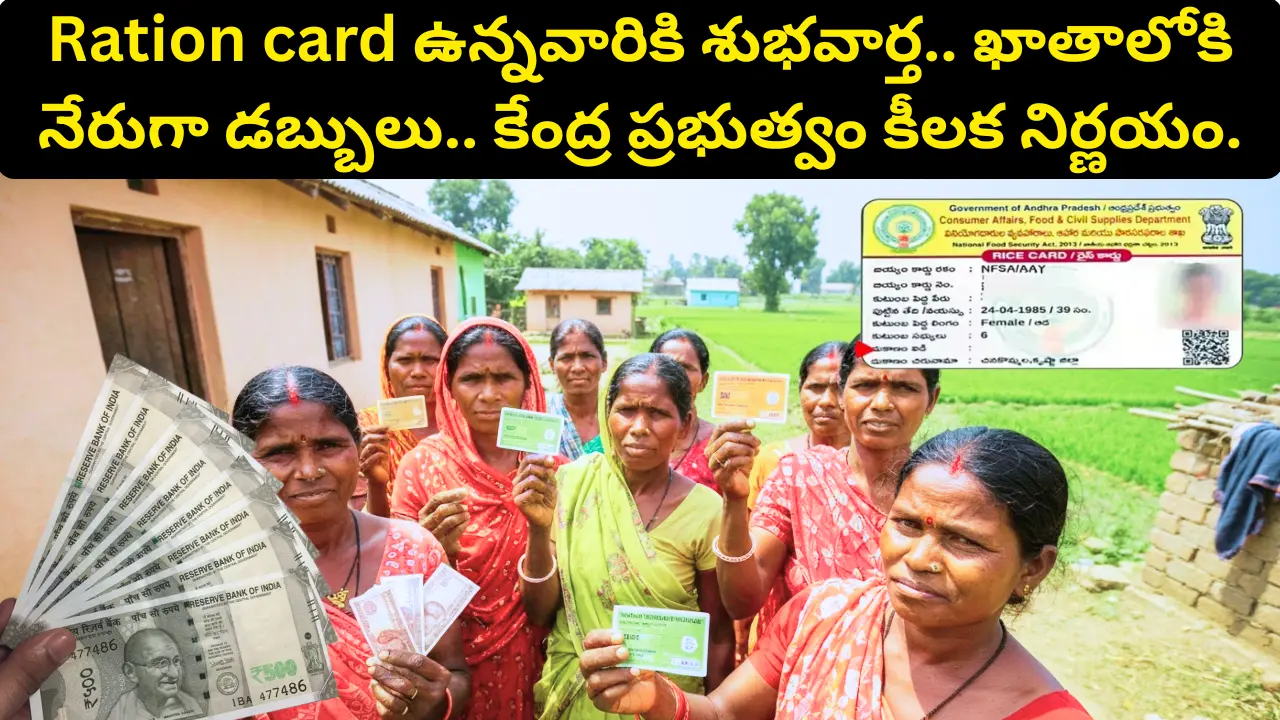 Ration Card.